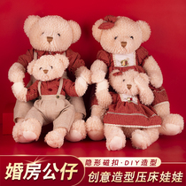 Presser doll wedding doll decoration cute high-end wedding gift a couple creative plush toy bear