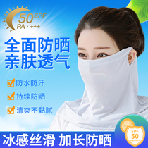 Electric car sunscreen Anti-UV women thin Knitted Ice Silk Mask Motorcycle Sunscreen Bike Sunscreen Sunscreen