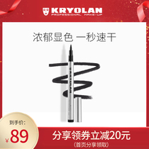 KRYOLAN Phantom of the OPERA Waterproof Sweat Non-smudging Long-lasting eyeliner German mask Non-bleaching Body painting