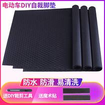 Emma Yadi electric car accessories Daquan Foot pad Foot pad Motorcycle pedal Universal waterproof self-cutting