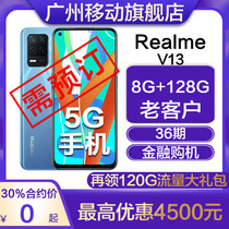 Guangzhou mobile contract machine] realme V13 new smart game camera phone HFQ36