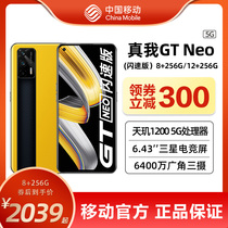 (Limited time reduction 300 to hand 2039) realme real me GTNeo Flash version of Tianji 1200 mobile official flag 65W smart flash charge students Smart Photo 5G mobile phone