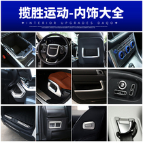 14-22 Land Rover Range Rover Sport modified center console panel air conditioning knob interior seat frame decoration