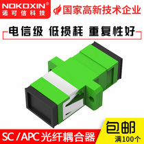 Nuocredit direct sales SC APC single-mode single-core adapter flange coupler Fiber optic fast connector Carrier-grade