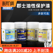  Constance GX100 112 113 Super oily gloss matte protective paint Model varnish BJD makeup