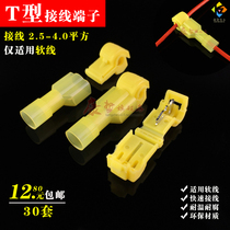 30 T5 type quick break-free wiring terminal yellow connector wire connector wire splitter clip clip