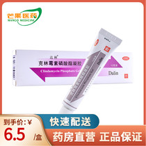 Dalin Clindamycin Phosphate Gel 10G for the treatment of acne vulgaris cc