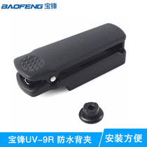 Talkback Back Clip Adaptation Pvanguard UV-9R Plus Clips Outdoor Treasure Peak uv9r A58 Intercom Clip