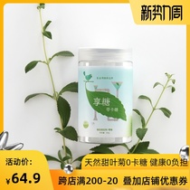 Stevia plant sugar substitute Stevia 0 Fat 0 calories instead of xylitol erythritol zero carb 500g