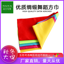 Bar Waist Drum Red Silk Silk Cloth Red Silk Scarlet good red square with chopsticks Hand Juan Rice Seedlings Song Square Towels New Dance