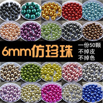 No skin 6MM imitation pearl DIY handmade material beaded jewelry accessories beads loose beads clothing accessories