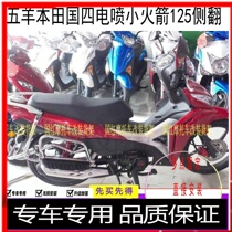 Suitable for refitting the new continent Honda 110-19A National Four Electricity 110-22 rollover foot big foot pedal rear shelf