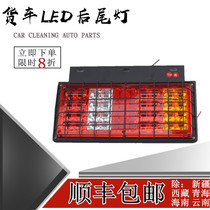 Jin Cup light truck Gold Cup collar Qi Lingchi Qi transport truck box rear tail light brake light reversing light