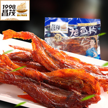 Authorized supplier Changmao Long fish fillet 200g Seafood products Ready-to-eat snacks Dry leisure snacks