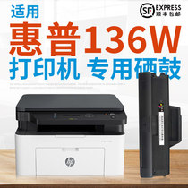 Purpose W110a Easy Plurge Selenium drum is applicable to HP 108w136a w nw printer