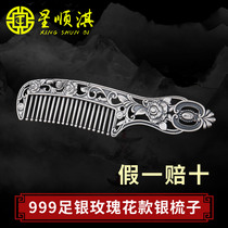 Star Shunqi 999 sterling silver comb Yunnan snowflake silver retro rose hair comb health care gift for Mother