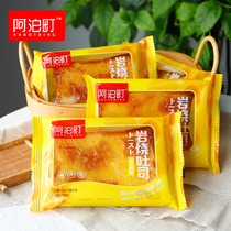 Apocho roasted cheese toast 24 packs of bulk charcoal roasted rock baked bread breakfast replacement pastry snacks