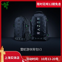Razer Razer Ranger backpack V3 with spirit blade 13 3 inch 15 6 inch 17 3 inch waterproof Laptop Backpack