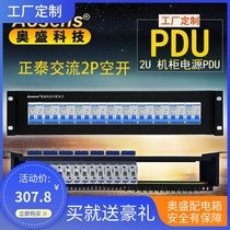 Osheng Cabinet Distribution Unit PDU Distribution Box Zhengtai AC 2P Empty Open Breaker Single-Way Rack Top Power 2U