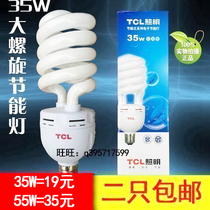 TCL Lighting spiral 2U3U energy saving lamp 3W5W11W15W20W23W35W45W50W55W TCL Lighting spiral 2U3U