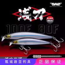 New EWE Meixia shallow knife Minolua bait 8g 13g shallow floating water Minolu long throw perch mandarin fish bait