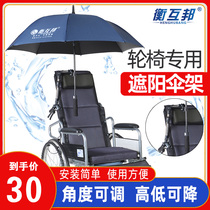 Henghubang accessories Wheelchair umbrella frame Lightweight foldable stainless steel universal umbrella frame Disability electric wheelchair umbrella frame