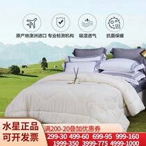 Mercury home textile wool quilt 3-5kg Australian wool student spring and autumn quilt single double four season quilt