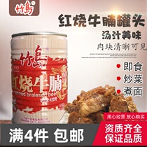 Dalian Zhudao braised beef brisket can open ready-to-eat beef 420g