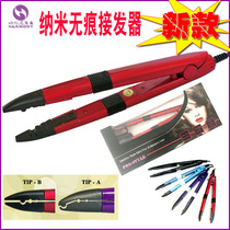 New colored glaze receiver nano traceless hair adjustable temperature wig hair extension nail hair stick stick hair easy hair extension