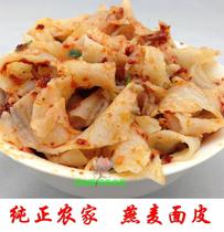 Xuzhou specialty farmers self-dried cold skin cooked noodles Dried noodles Rolled noodles Beef tendon noodles instant snacks