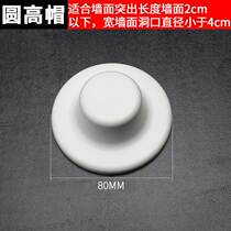 Air Conditioning Eyelid Closure Lid Air Conditioning Hole Containment Cap Hole Lid Head Tap Shower Head Shower Wall Cave Lid Piping Shade