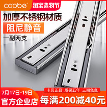 Cabe drawer three-section rail damping buffer track slide Computer table keyboard bracket Silent guide cabinet slide