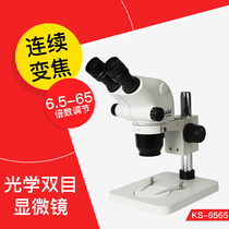 Mobile phone repair microscope HD binocular optical visual 6 5-65 times continuous variable power circuit board repair welding
