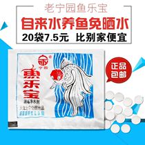 Caropenning Garden Fish Lebo Fish Tank Disinfection Net Aqua Water tap water to remove sleepy water to chlorine gas big soda