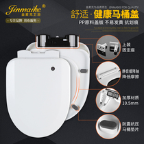 Universal toilet lid thickened seat cover lid cover plate slow down horse lid U type 8013 cramp