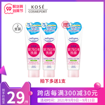 Japanese high silk KOSE hyaluronic acid moisturizing facial cleanser 150g * 2-pack deep cleaning mild moisturizing