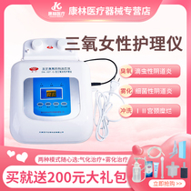 Shengning atomization ozone gynecological treatment instrument vaginal irrigator private parts cervical inflammation multifunctional physiotherapy machine home