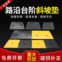 Steps uphill cushion slope cushion Road tooth rubber cushion plate threshold Triangle car climbing road slope