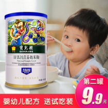 Infant nutrition rice flour Baby calcium iron zinc original rice paste 1 stage 2 stage 3 stage milk rice flour Baby auxiliary food canned