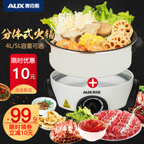 Oaks split electric hot pot Household large capacity multi-function plug-in cooking electric cooking pot Separate electric pot