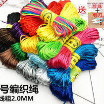 China Knots Wire Rod 5 6 Number 7 Jade Line Fine woven bracelet pendant hanging rope Baby red rope Handrope