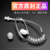 Talkback Headset Air Ducts Accessories Single Sell Detachable Transparent Screw Spring Catheter Silicone Earplug Cap