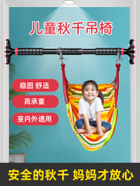 Childrens Qianqiu Solitary Soup Autumn Thousands of Family Edition Swing Cloth Bag Indoor Door Frame for baby Lying Hanging bed Hanging Chair
