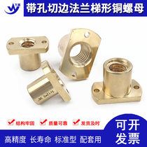 Trapezoidal screw double trimming copper flange nut T10 12 14 16 18 20 22 25 28 30 32