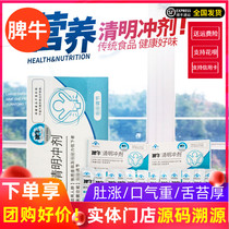 Spleen cattle granules children Qingming granules infant conditioning adult children a box of 21 bags spleen health adjustment baby appetite