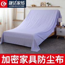 Furniture dust cloth Sofa dust cloth cover Dust bed cover dust cloth Large cover cloth dust cloth Dust cover cloth