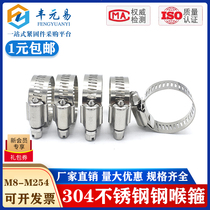 304 stainless steel throat clamp pipe clamp pipe clamp hoop pipe hoop exhaust pipe water pipe gas pipe fixed