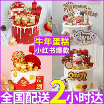 Bull Year Cake Mesh Red Birthday Cake Raw shawls New Year Niu Niu Go Kun Creative Custom National Tongcheng Distribution