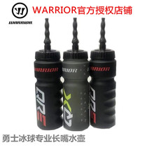 Tianjin physical spot new warrior warrior Ice hockey professional kettle ice hockey long mouth kettle squeeze