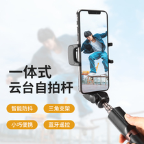 Mobile phone photo stabilizer video shooting with handheld anti-shake balance instrument tripod head Apple universal portable selfig rod vlog holder fumbling sound theorizer live three-foot bracket Huawei Xiaomi support frame